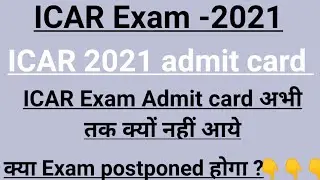 #icar exam Admit card 2021# icar exam postpones 2021# icar exam 2021Latest news#icar#ICAR#admit card
