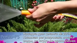 Брандспойт для полива   Удобная насадка для шланга