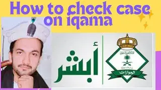 How to check any case file on your iqama | Iqama per kuye case To Nhi kaise check kare #abshar#najiz