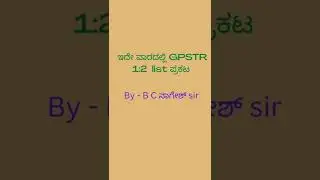 GPSTR 1:2 LIST TODAY'S UPDATE#gpstr #latestupdate #gpstr2022 #result #latestnews #viral #viralvideo