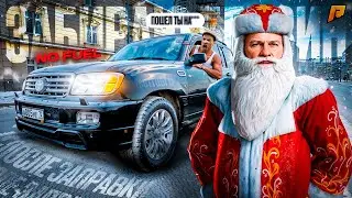 МГНОВЕННАЯ КАРМА за НАРУШЕНИЕ! ЗАБИРАЮ ТОПЛИВО... Ч2 в GTA RADMIR RP