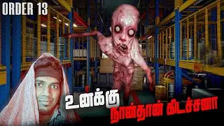 ORDER 13 பேய் 🔴 | Horror Gameplay | Epi 01 Tamil LIVE  | LTT 😲 Game Live