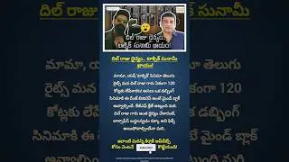 #ToxicTheMovie #Yash #DilRaju #ToxicTelugu #RockingStarYash #Toxic120Cr #Tollywood #TeluguCinema