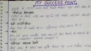 National and International Current Affairs 2018