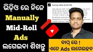 How To Add Mid Roll Ads On YouTube Video In Odia | How To Add Midroll On YouTube Video