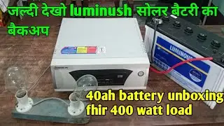 लुमिनस की बैटरी का बैकअप, // Luminous 40Ah solar battery