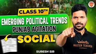 Emerging Political Trends | Punjab agitation | Class 10th | Social Studies | Suresh Sir