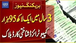 195,000 Computerized National ID Cards Blocked in Three Years | Breaking News | Dawn News