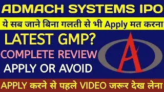 Admach Systems IPO 🔴Admach Systems IPO Review🔴Admach Systems IPO Gmp🔴Admach Systems IPO Apply Or Not