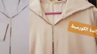 استعراض جلابة بالراندة موديل جلابة مخيطة براندة الكورميط بجوج ألوان randa gormit