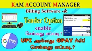 Enable Tender option with multiple UPI or GPAY Payments in KAM ACCOUNT MANAGER