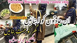 Daily Life Of Pakistani Mom | Morning to Evening Routine | Pakistani Mom vloggers |@Mehskitchen768 