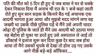 Suvichar Story, Motivational Story, New Emotional, Story, HeartTouching, ViralHindiStory kahaniya...
