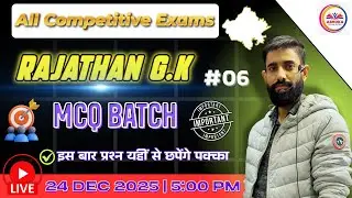 राजस्थान G.K  | MCQs Batch | Rajasthan G.K | Raj. Competitive Exam | By Ganesh Sir | Class- 06
