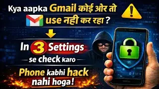 Sirf 3 Settings Aur Aapka Gmail 100% Secure | Phone Hack Se Bachaaye 🔥