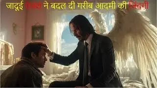 Good Fortune (2025) Comedy || Movie Explained in Hindi