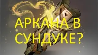 ОТКРЫВАЕМ FALL 2016 TREASURE  II