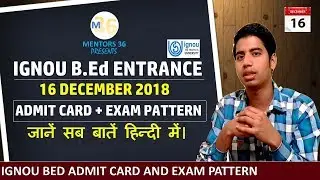 IGNOU B. Ed. Exam Pattern and Admit Card | Must Watch Before You go For Exam by Mentors 36