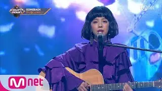 [JUNIEL - I Drink Alone] Comeback Stage | M COUNTDOWN 171102 EP.547