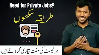 What Kind of Personality Do You Need for Private Jobs? | Who I Am Academy | Sir Waqar Waheed
