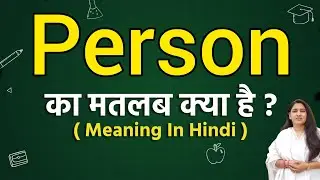 Person meaning in hindi | Person ka matlab kya hota hai | Word meaning