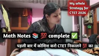 24 दिनों में CTET 2026 की तैयारी कैसे करनी है #ctetmaths My Strategy 💯 Complete ✅