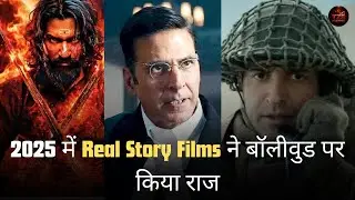 Real Story Films Will Rule Bollywood in 2025 | No Fantasy, Only Truth