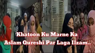 Khatoon Ku Marne Ka Aslam Qureshi Par Laga Ilzam..@hbntvnewschannel8195