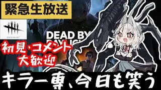 【DBD/キラー】キラーを楽しむぞ！！！