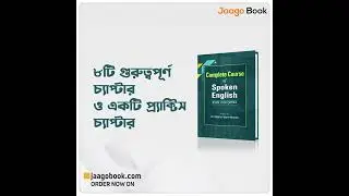 Complete Course of Spoken English by Dr. Nazmul Islam Noman