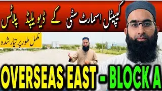 Overseas East Block A &ndash; 10 Marla Plots in Capital Smart City | Villas, Prices & Amenities