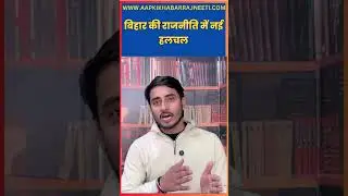 Tej Pratap Yadav Urges Tejashwi Yadav for RJD Merger | Bihar Politics Heats Up