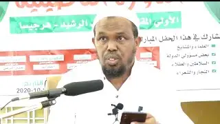 Aadaabta Looga Baahan Ardayga Cilmiga Baranaya ᴴᴰ || Sheekh Rashiid Maxamuud Cige {حفظه الله}