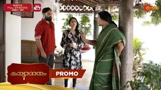 Kanyadanam - Promo | 22 Feb 2026 | Malayalam Serial | Surya TV