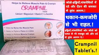 CRAMPNIL Tablets Uses In Hindi.!Crampnil Tablet with Calcium,Magnesium,Vitamin E & L- Carnitine..|