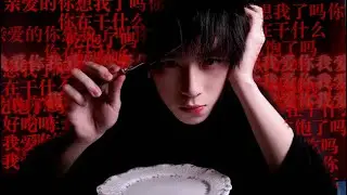 ASMR｜Yandere Boyfriend 4 Enjoy the last candlelit dinner, my dear