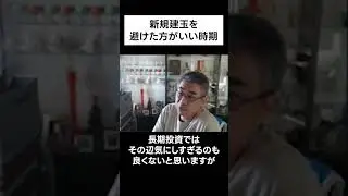 【プロ投資家が語る】新規建玉を避けた方がいい時期【#株式投資 #利益確定 #日経平均 #デイトレード #日本株】
