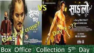Sanglo Vs Selfie King 5th Day Box Office Collection