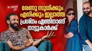 ഞാനൊരു സ്വവർഗഭോഗിയല്ല, അതുകൊണ്ട് എനിക്ക് ഇതൊന്നും അറിയില്ല | Dasettan Kozhikode | Mindscape Lite