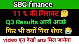 SBC finance share latest news | SBC finance share | SBC finance share news | SBC finance Q3 Results