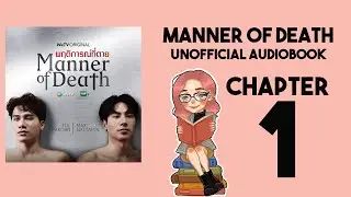AUDIOBOOK || MANNER OF DEATH CHAPTER 1 PART 1 || BOYS LOVE