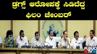 Karnataka Film Chamber Of Commerce Press Meet | KFCC Unhappy With Indrajit Lankesh