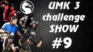ULTIMATE MORTAL KOMBAT 3 ARCADE - challenge show #9