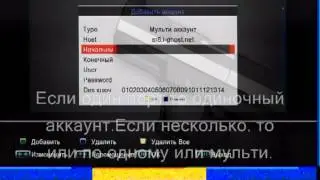 Настройка Skybox F3 через MGcamd