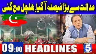 A Big Decision came From The Court, There was A Stir 9PM HEADLINE I 5 News Hd