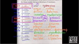Gateway B1 | WB | Unit 1 | слова с суффиксами ER, OR, IST