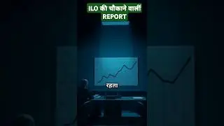 The ILO Report ! AI Reduced Employment !   It can also Increased exacerbated existing inequalities.