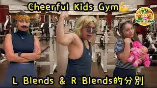 Letterland Phonics 教學 | Cheerful Kids Gym | L blends & R blends 的分別