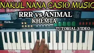 ANIMAL VS RRR KHEMTA  //TUTORIAL VIDEO//NAKUL NANA CASIO MUSIC 🎵🎹