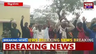Siddharthnagar Breaking: Ration Scam Allegation on Kotedar | UP News